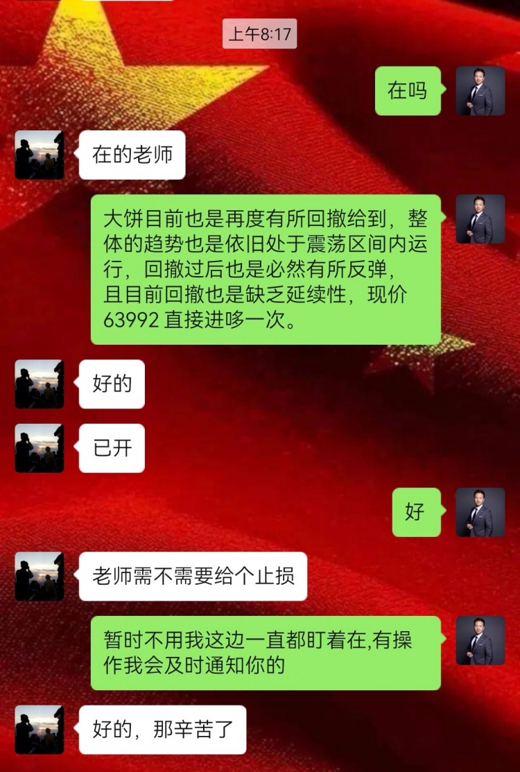 [高飛論幣]市場(chǎng)預(yù)計(jì)回踩至61000水平進(jìn)行測(cè)試 目前觀察上攻的可能性較高