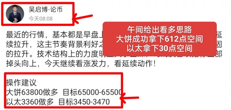[吳啟博—論幣]大餅早間再度空頭放量試探63800附近阻力點多頭放量上行試探65100當(dāng)前震蕩機會把