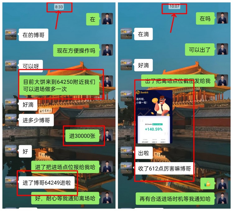 [吳啟博—論幣]大餅早間再度空頭放量試探63800附近阻力點多頭放量上行試探65100當前震蕩機會把