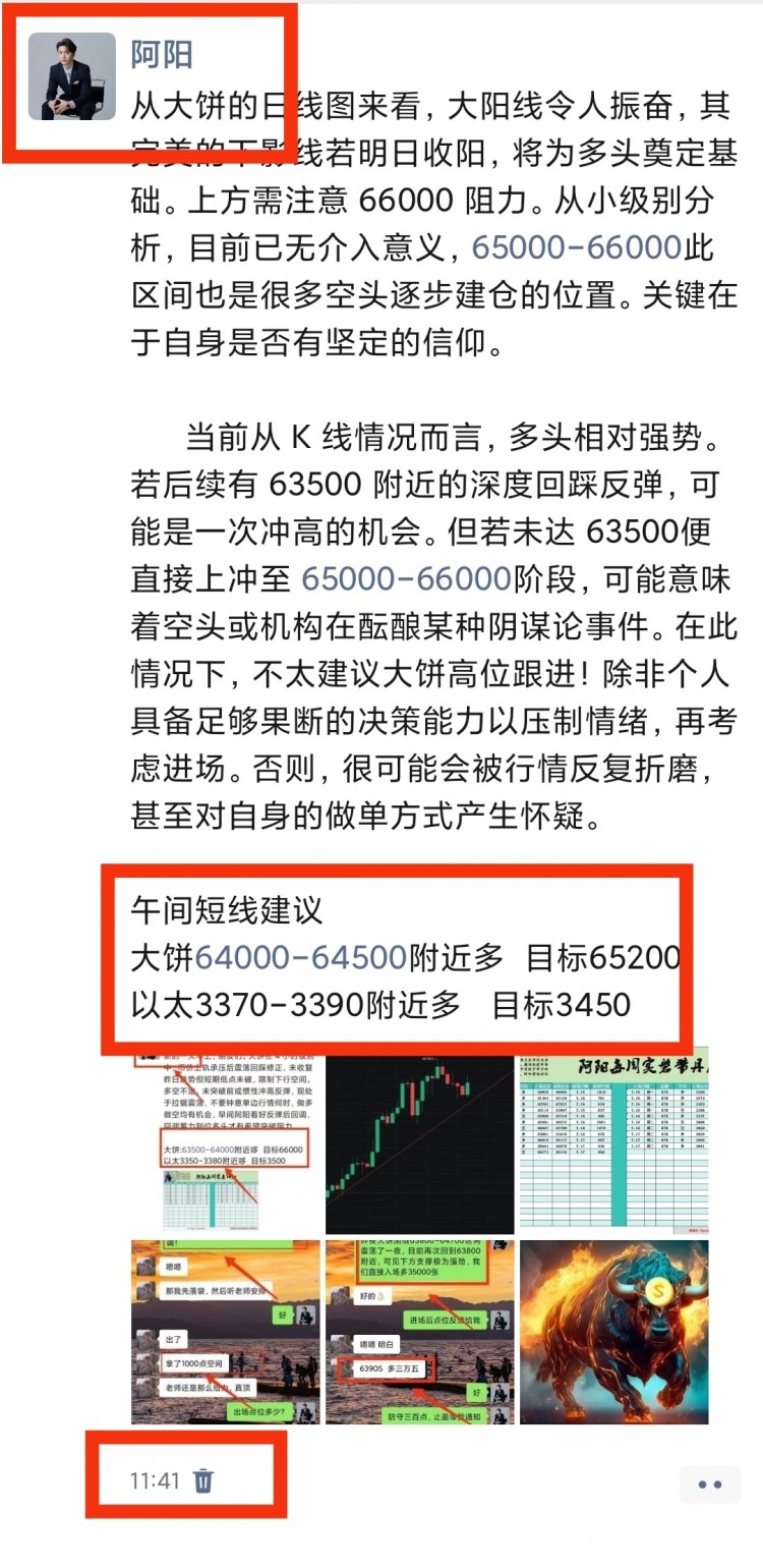 [幣圈阿陽]表格下方可以耕上