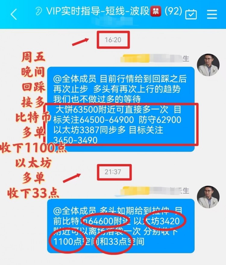 [財(cái)經(jīng)彭天生]彭天生：午夜比特幣以太坊操作建議及分析策略