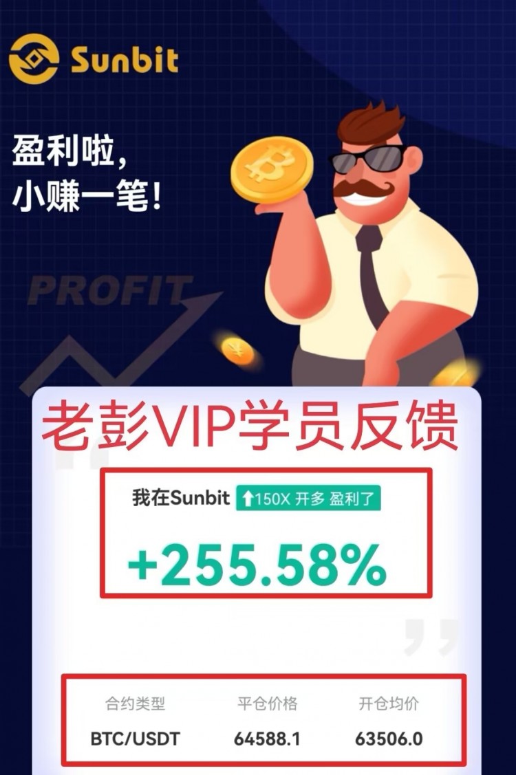 [財(cái)經(jīng)彭天生]彭天生：午夜比特幣以太坊操作建議及分析策略