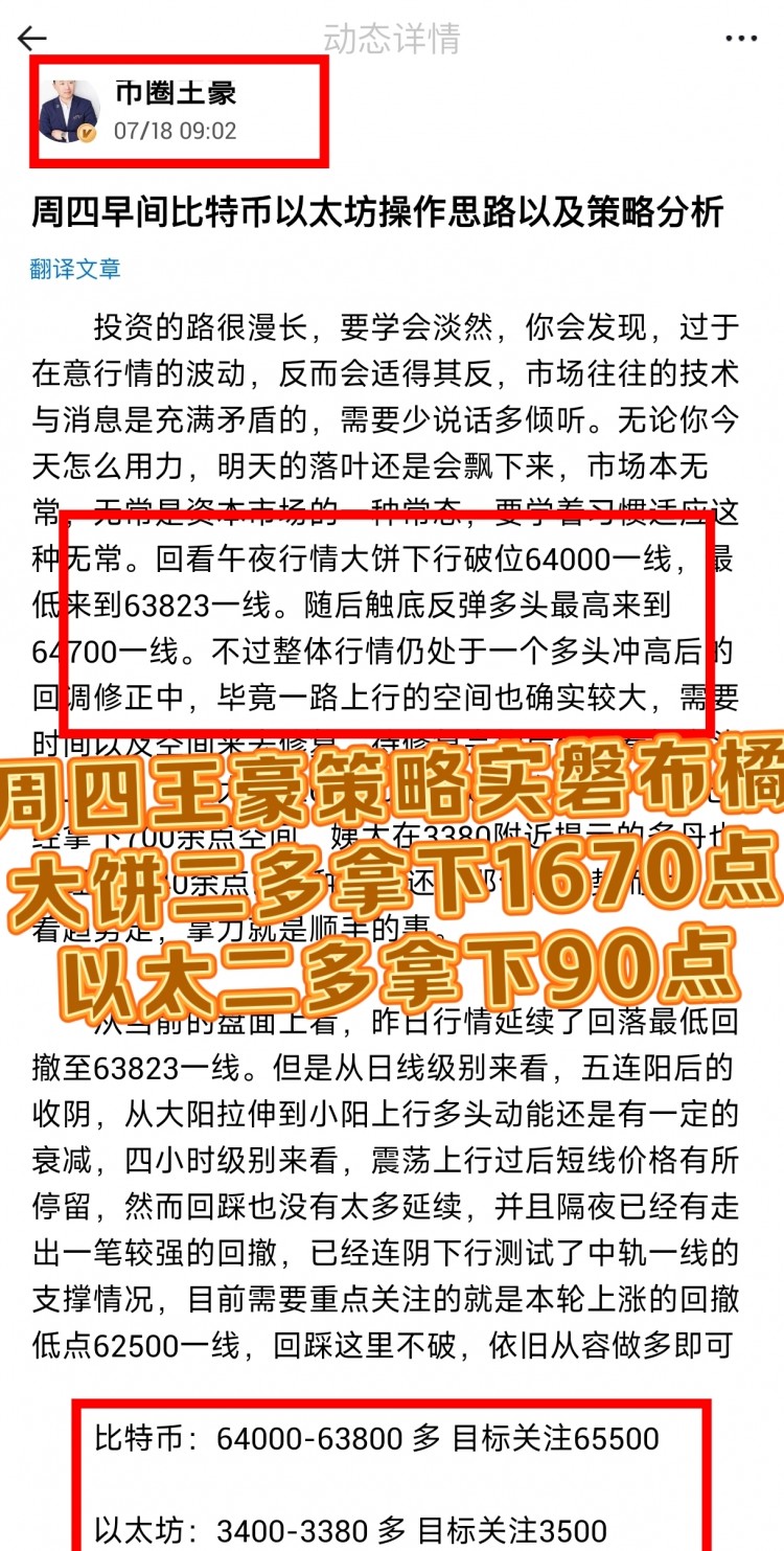 [幣圈王豪]完美策略