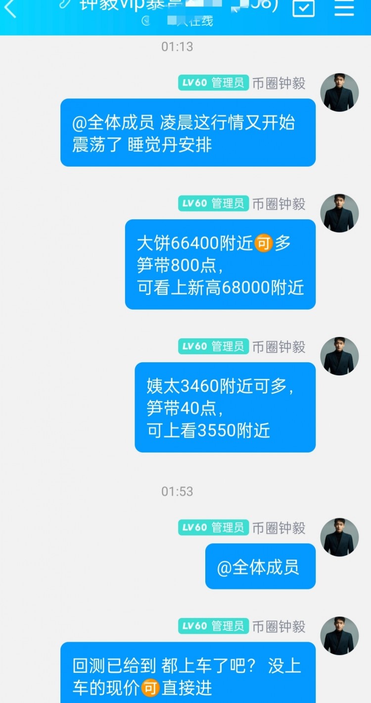 [幣圈鐘毅]內(nèi)心最強大的武器