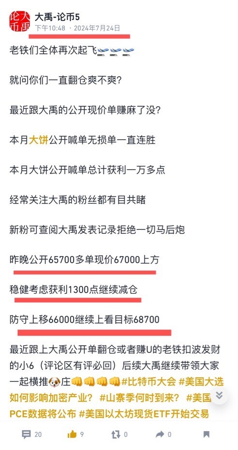 [大禹論幣]大餅二餅一瀉千里，門頭溝瘋狂砸盤