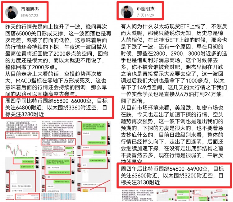 [明杰]的可能性增大。