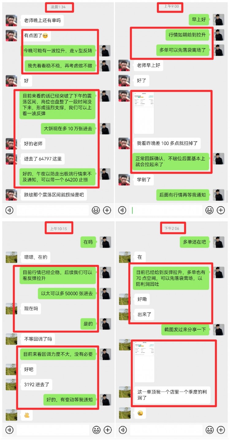 [明杰]比特幣震蕩下跌，關注66000附近
