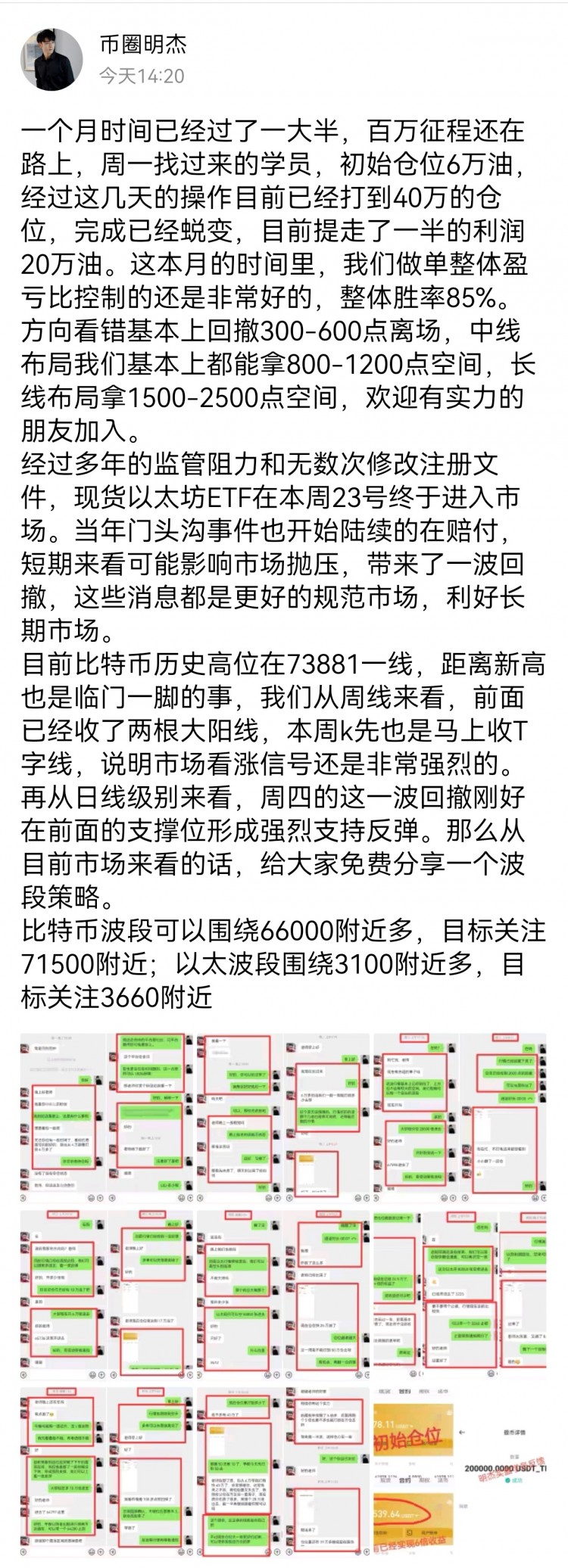 [明杰]比特幣大會(huì)前多頭漲勢(shì)延續(xù),午夜布局可低位接多,明杰看好這個(gè)大會(huì)