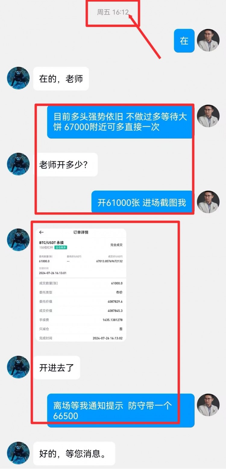 [財經(jīng)彭天生]彭天生：周一比特幣以太坊操作建議及分析策略