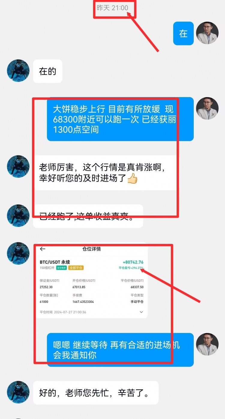 [財經(jīng)彭天生]彭天生：周一比特幣以太坊操作建議及分析策略