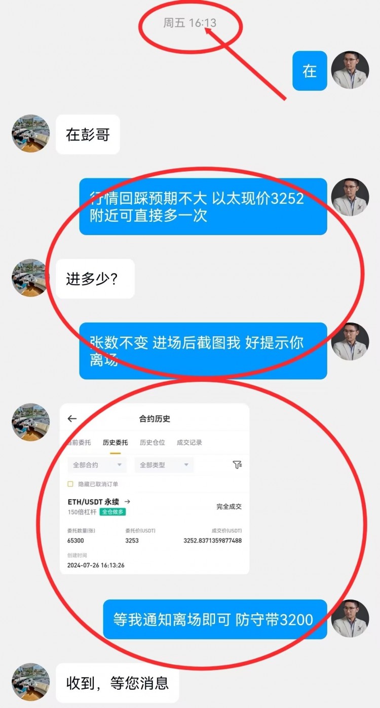 [財經(jīng)彭天生]彭天生：周一比特幣以太坊操作建議及分析策略