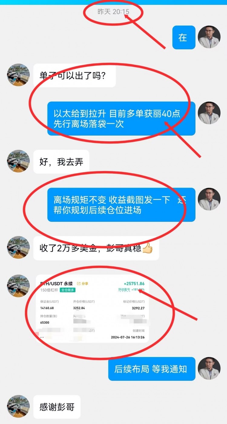 [財經(jīng)彭天生]彭天生：周一比特幣以太坊操作建議及分析策略