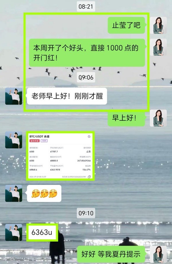 [幣圈有曼霜]全網(wǎng)看多，我堅(jiān)定思路會(huì)有一波回撤，早磐空單已經(jīng)進(jìn)場(chǎng)