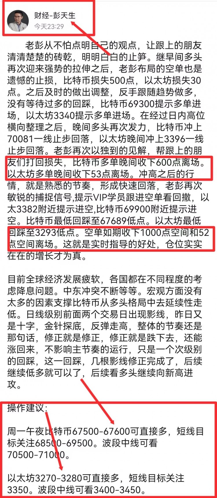 [財(cái)經(jīng)彭天生]線，市場整體探底回升，走勢向好。成功的路在前方。
