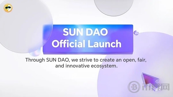 [幣界網(wǎng)]SUN.io正式上線SUN DAO