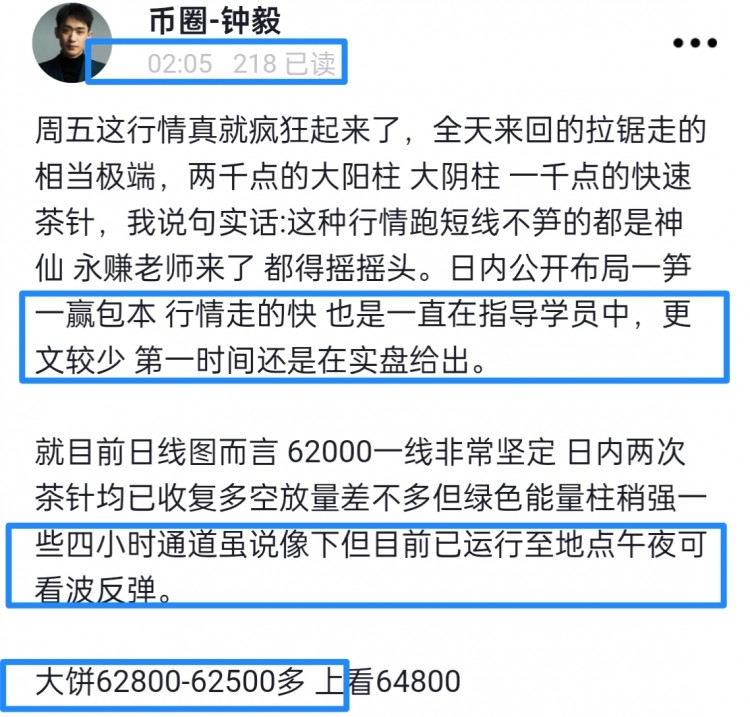 [幣圈鐘毅]驚悚一夜