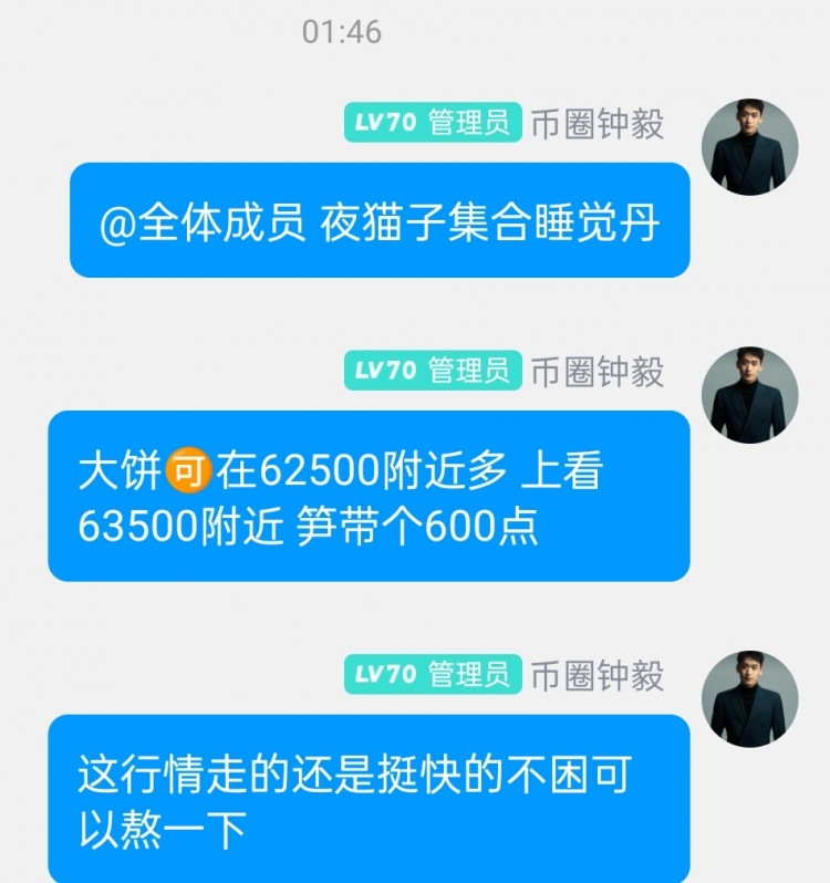 [幣圈鐘毅]驚悚一夜