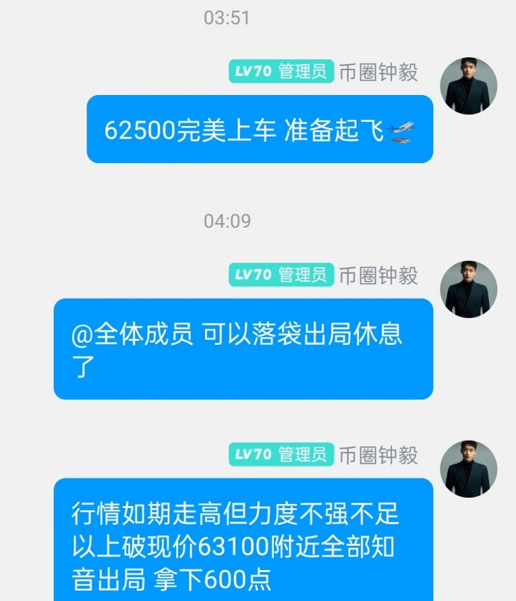 [幣圈鐘毅]驚悚一夜