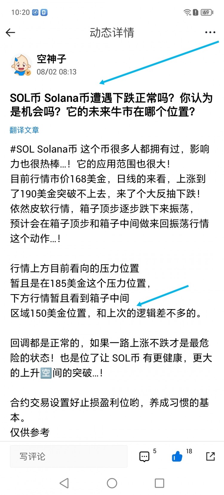 [空神子]SOL幣下跌回調(diào)是建倉(cāng)的時(shí)機(jī)！你認(rèn)為的底部在哪里？還在等你的底部？抓得住嗎？