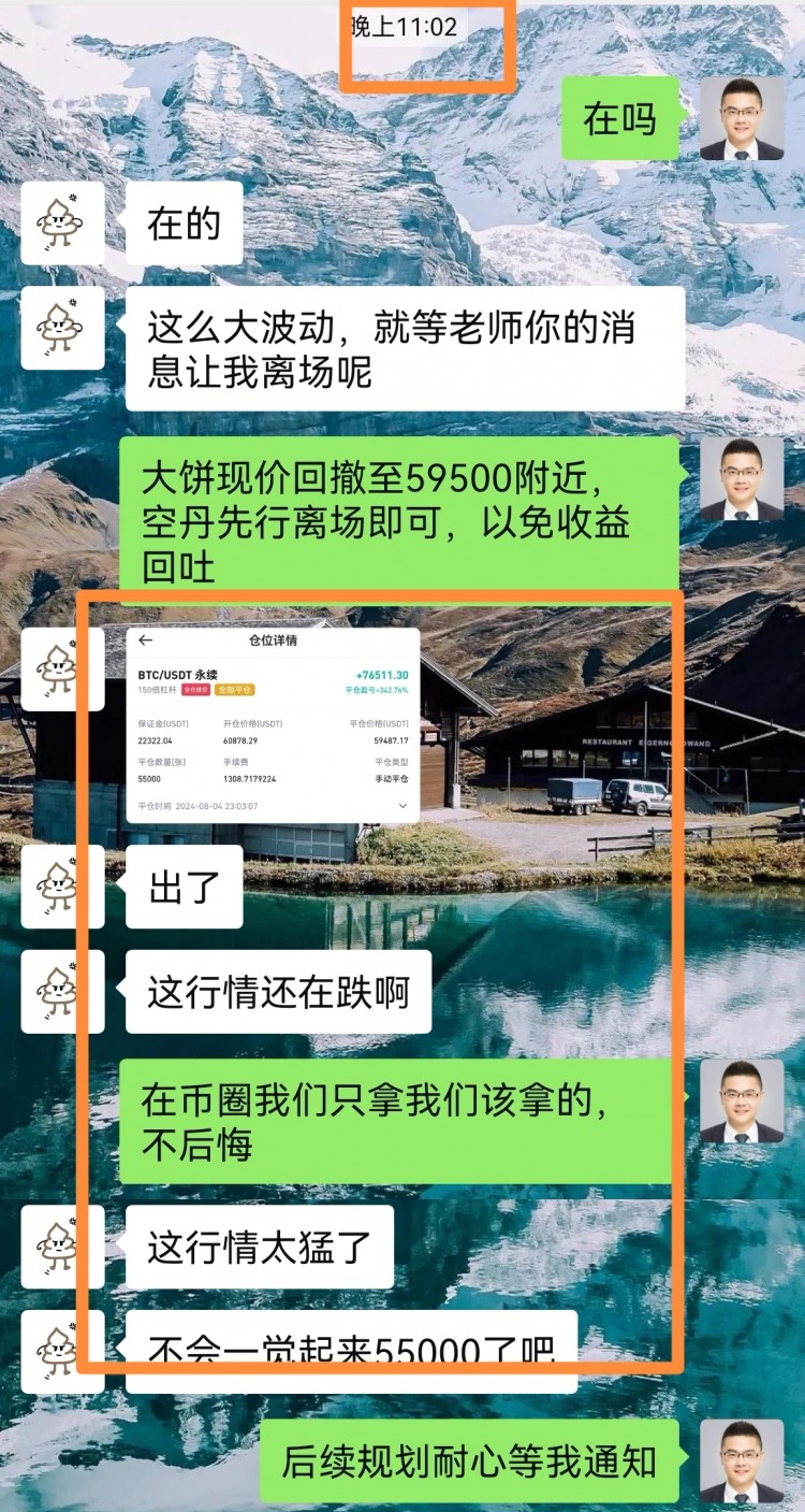 [龍晨說(shuō)幣]午夜操作建議，反彈繼續(xù)空