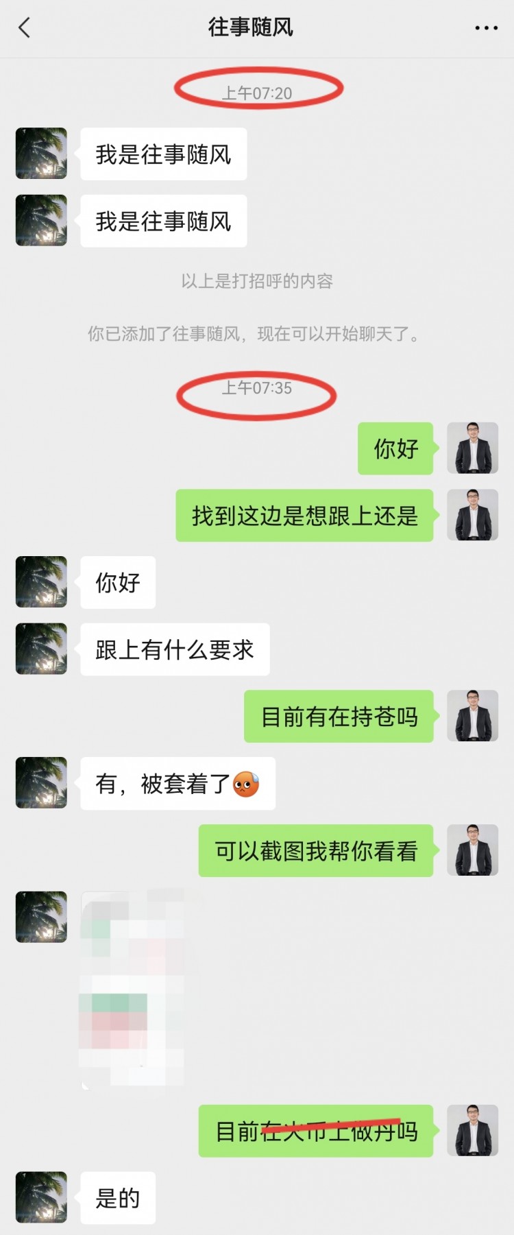 [老覃論幣]歡迎新朋友的加入