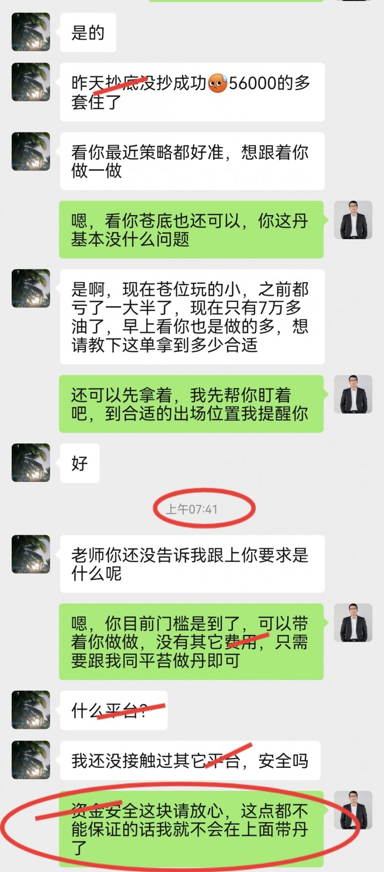 [老覃論幣]歡迎新朋友的加入
