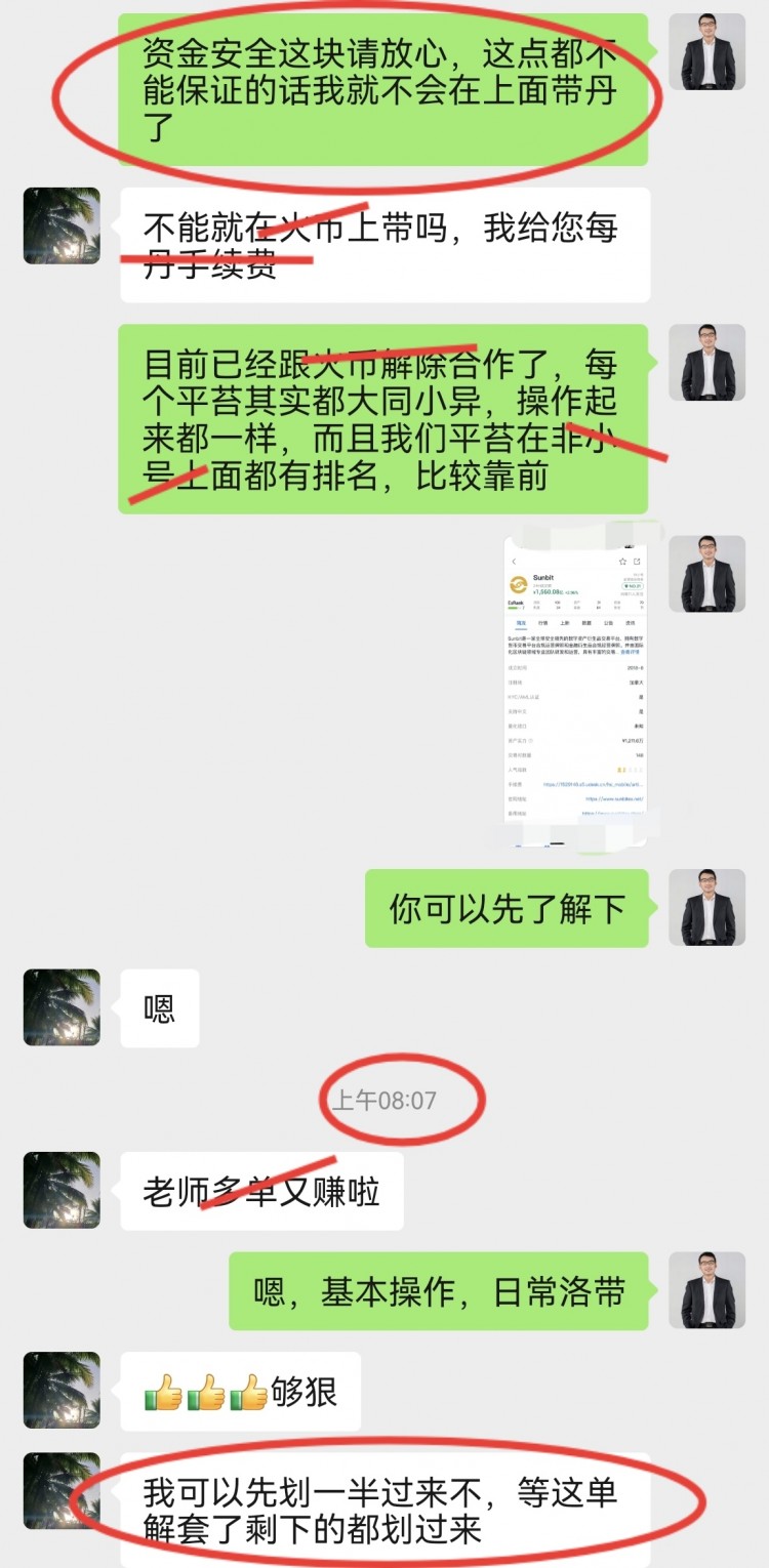 [老覃論幣]歡迎新朋友的加入