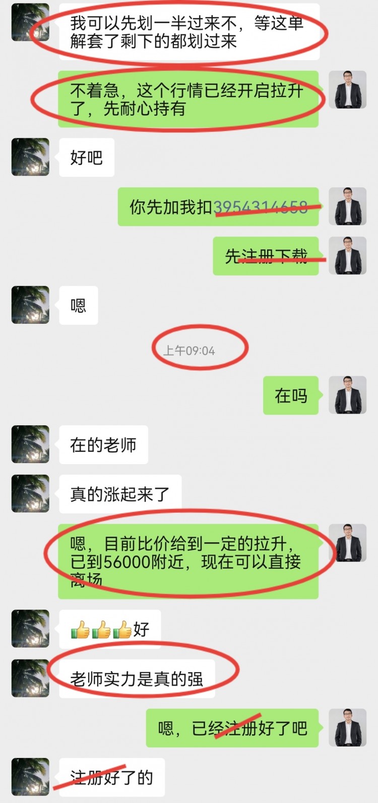 [老覃論幣]歡迎新朋友的加入