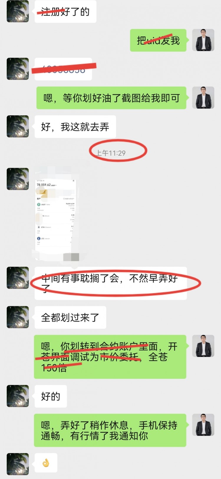 [老覃論幣]歡迎新朋友的加入