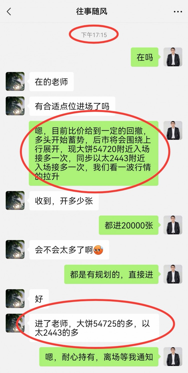 [老覃論幣]再次精準(zhǔn)拿捏行情