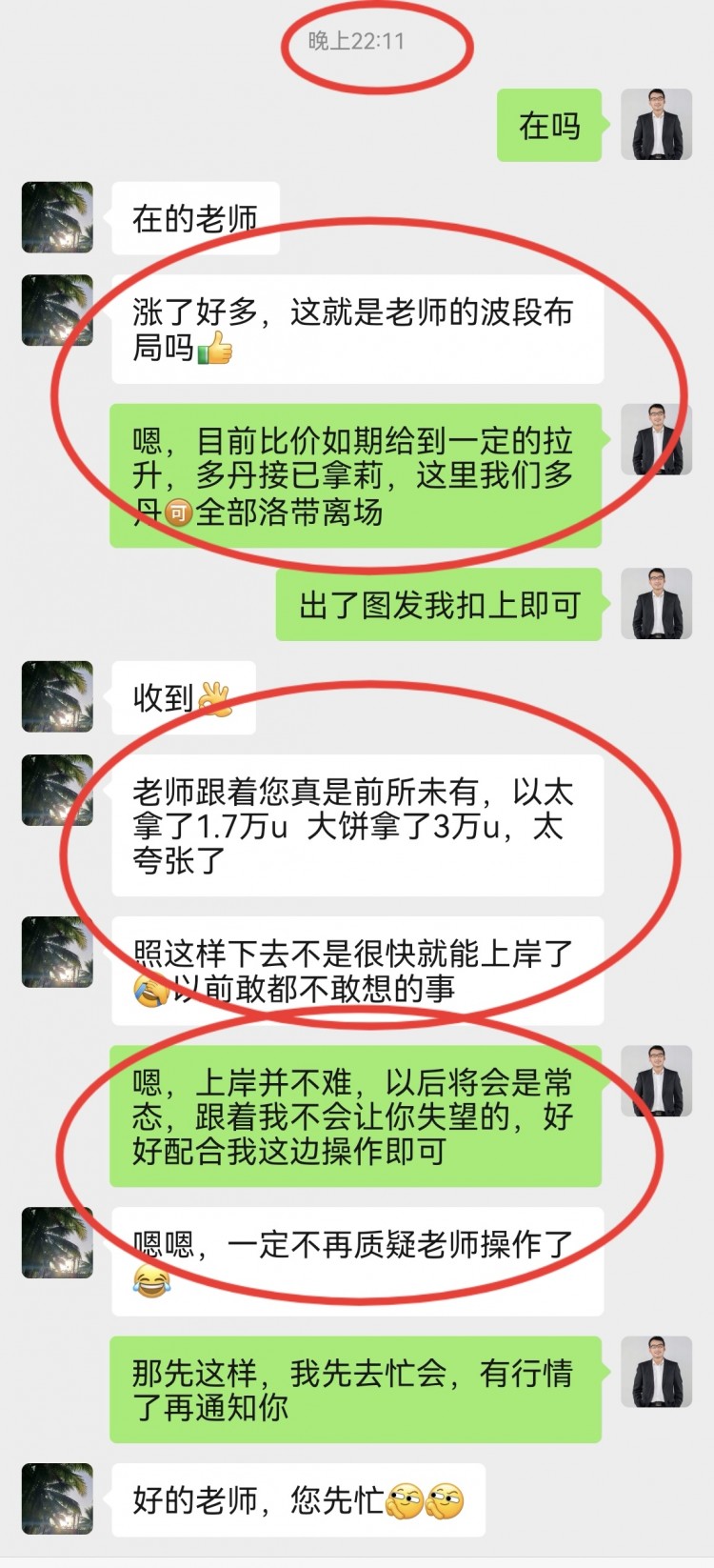 [老覃論幣]再次精準(zhǔn)拿捏行情