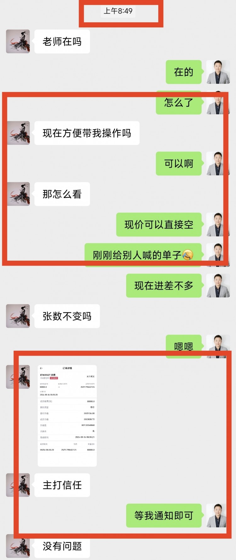 [幣圈王豪]日內(nèi)小結(jié)以及午夜比特幣以太坊操作思路