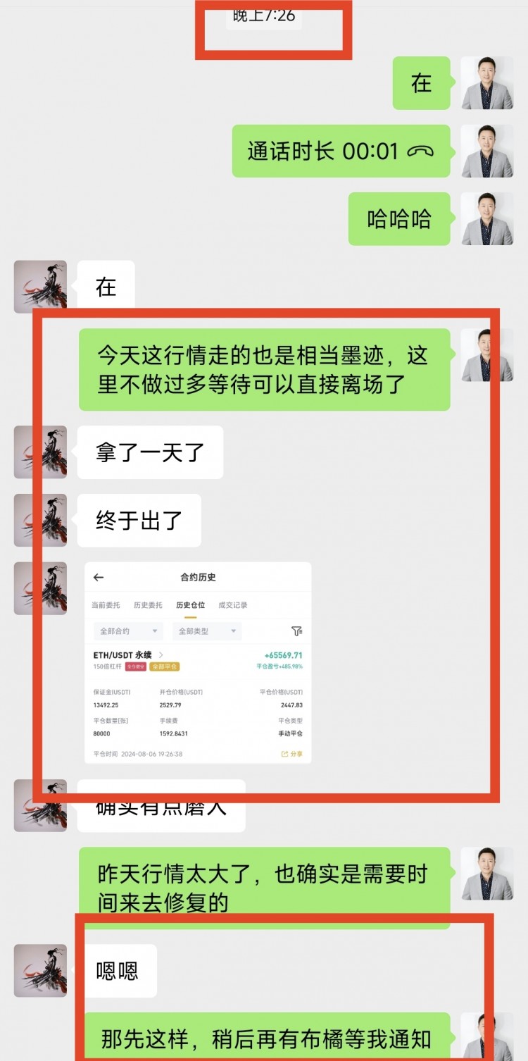 [幣圈王豪]日內(nèi)小結(jié)以及午夜比特幣以太坊操作思路
