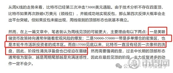 [加密神射手]山寨幣板塊低迷 山寨行情會(huì)發(fā)酵嗎？