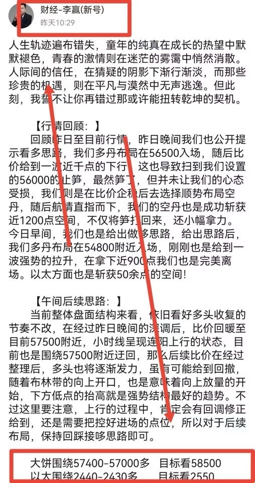 [財(cái)經(jīng)老李]財(cái)經(jīng)老李：8.9日午夜比特幣以太坊操作與分析
