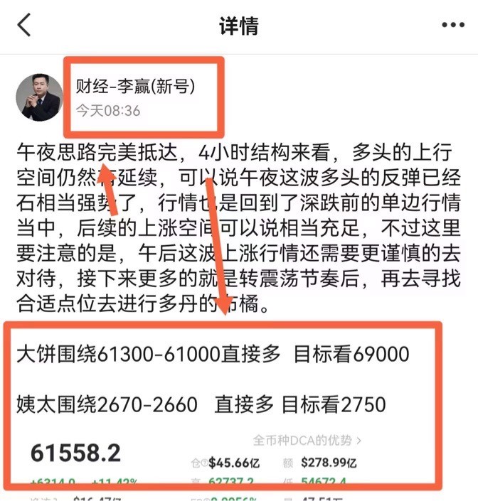 [財經(jīng)老李]財經(jīng)老李：8.9日午間比特幣以太坊操作與分析