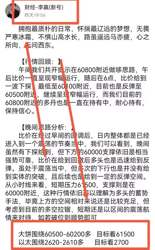 [財經(jīng)老李]財經(jīng)老李：8.10日早間比特幣以太坊操作與分析