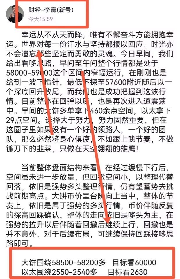 [財(cái)經(jīng)老李]財(cái)經(jīng)老李：8.12日晚間比特幣以太坊操作與分析