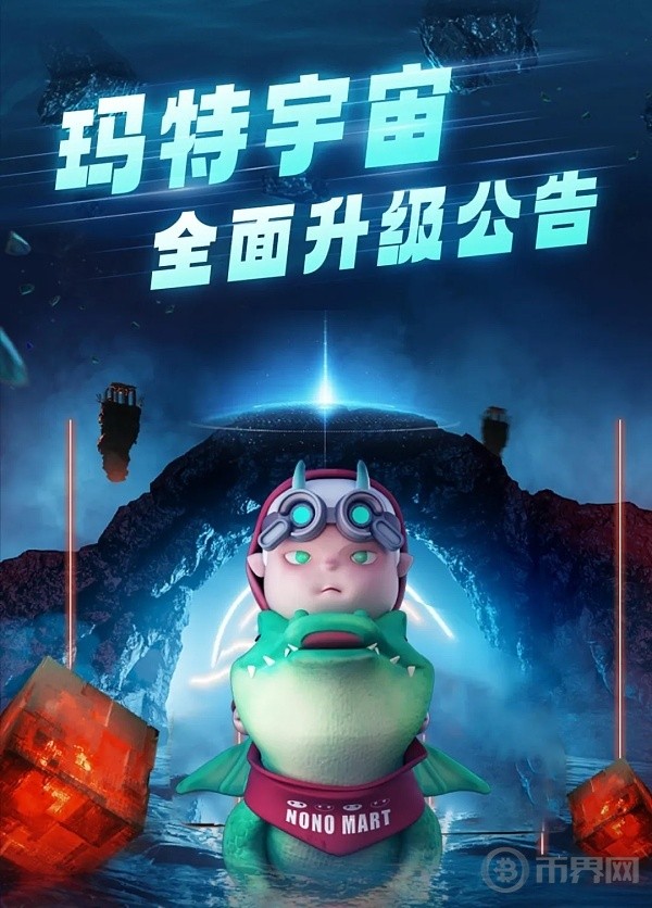 [區(qū)塊鏈隱士]聚焦生態(tài) 面向未來 瑪特宇宙今日全面升級