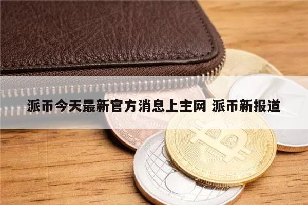 Sushi基于LayerN推出衍生交易DEXSusa Sushi基于LayerN推出衍生交易DEXSusa