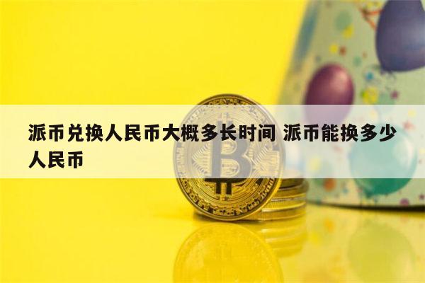 Brevis coChain AVS正式上線，獲得16億美元再質(zhì)押承諾